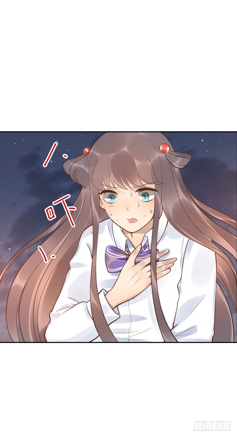 《女神在上》第43话你怕吗？ 第7页