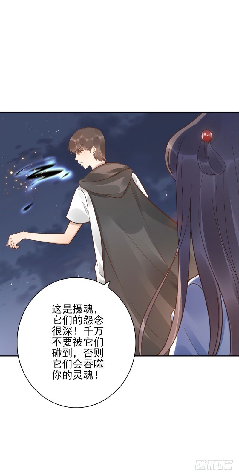 《女神在上》第43话你怕吗？ 第8页