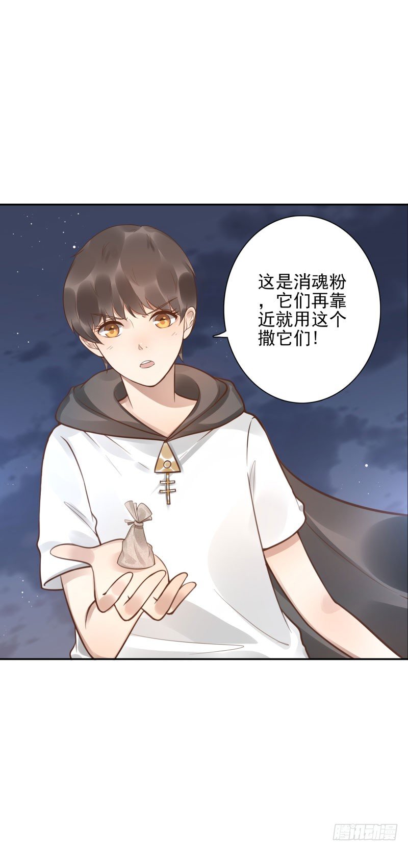 《女神在上》第43话你怕吗？ 第9页
