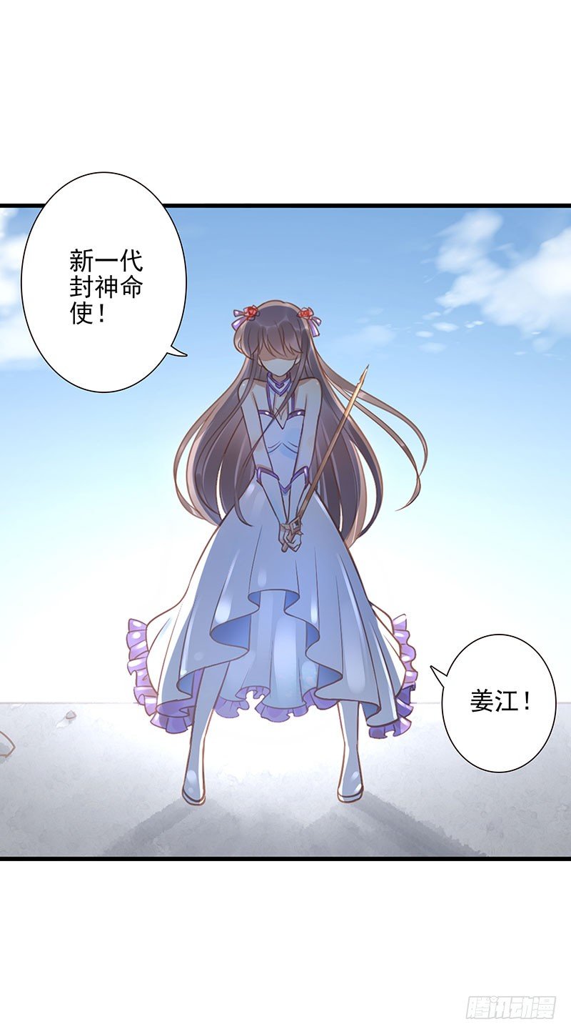 《女神在上》第41话你是谁？ 第10页
