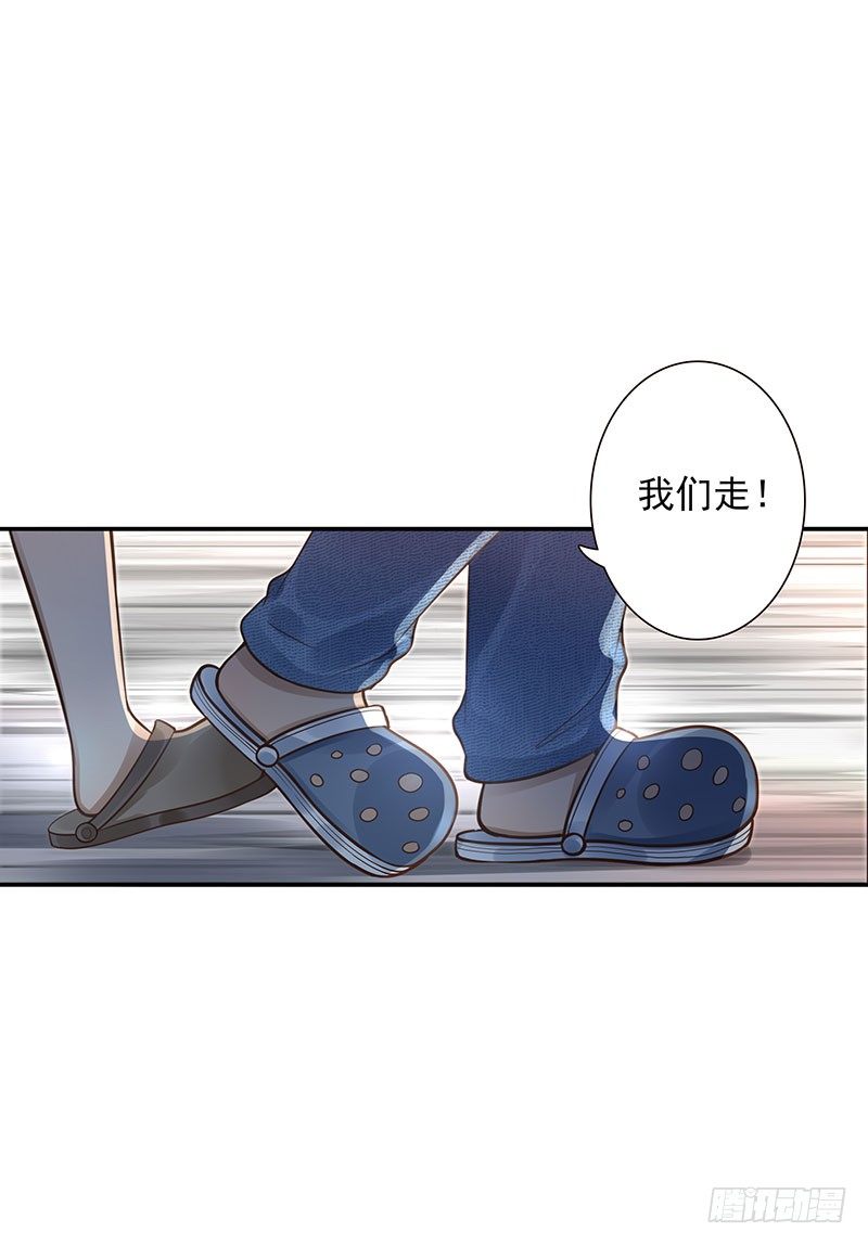《女神在上》第41话你是谁？ 第13页