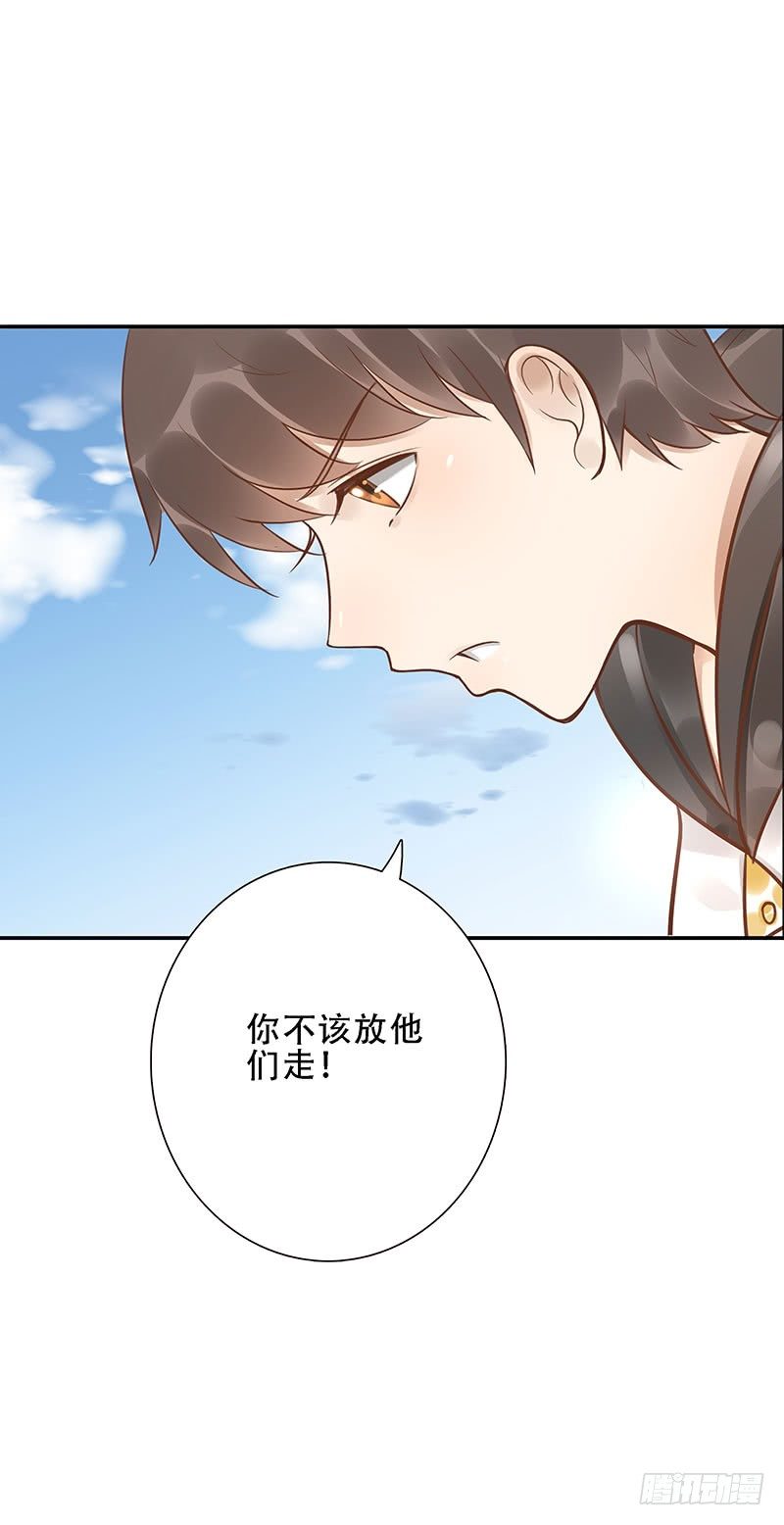 《女神在上》第41话你是谁？ 第19页