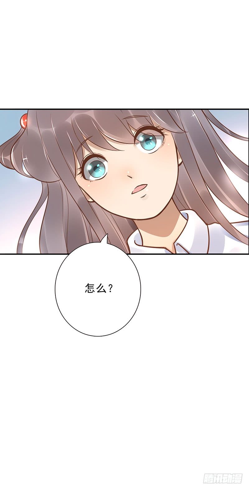 《女神在上》第41话你是谁？ 第20页