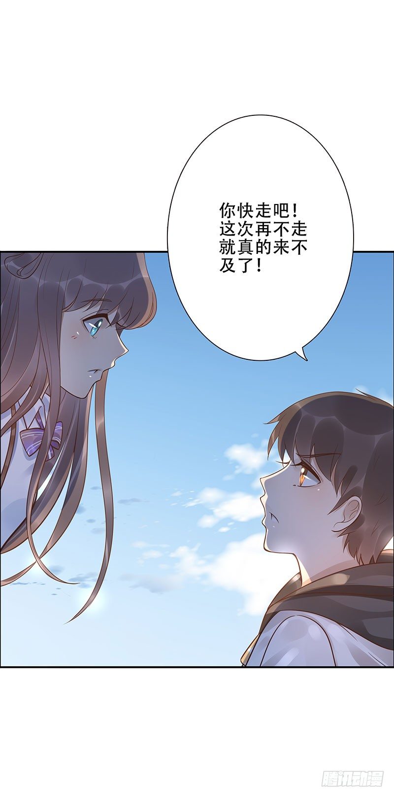 《女神在上》第41话你是谁？ 第22页