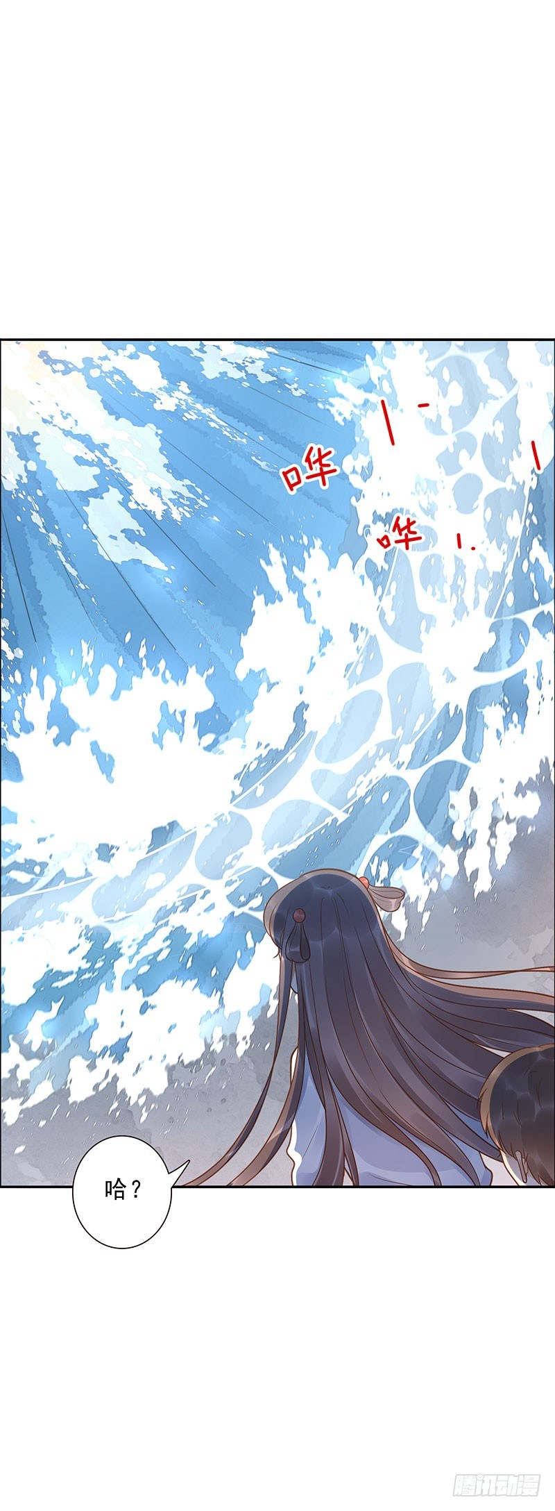 《女神在上》第41话你是谁？ 第25页