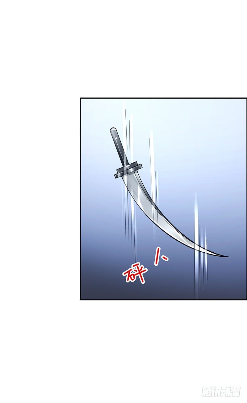 《女神在上》第41话你是谁？ 第3页
