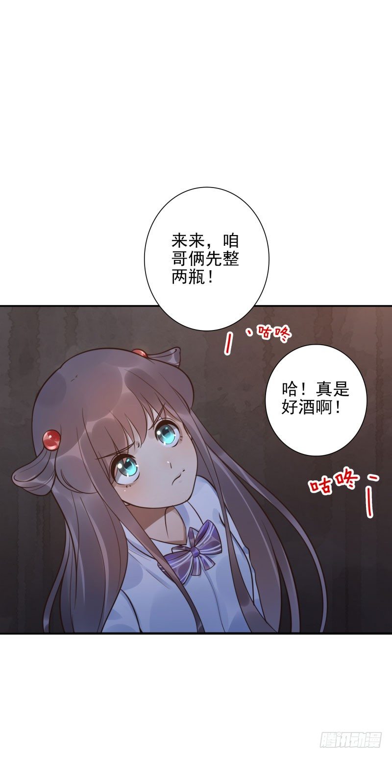 《女神在上》第44话不会醒来 第12页