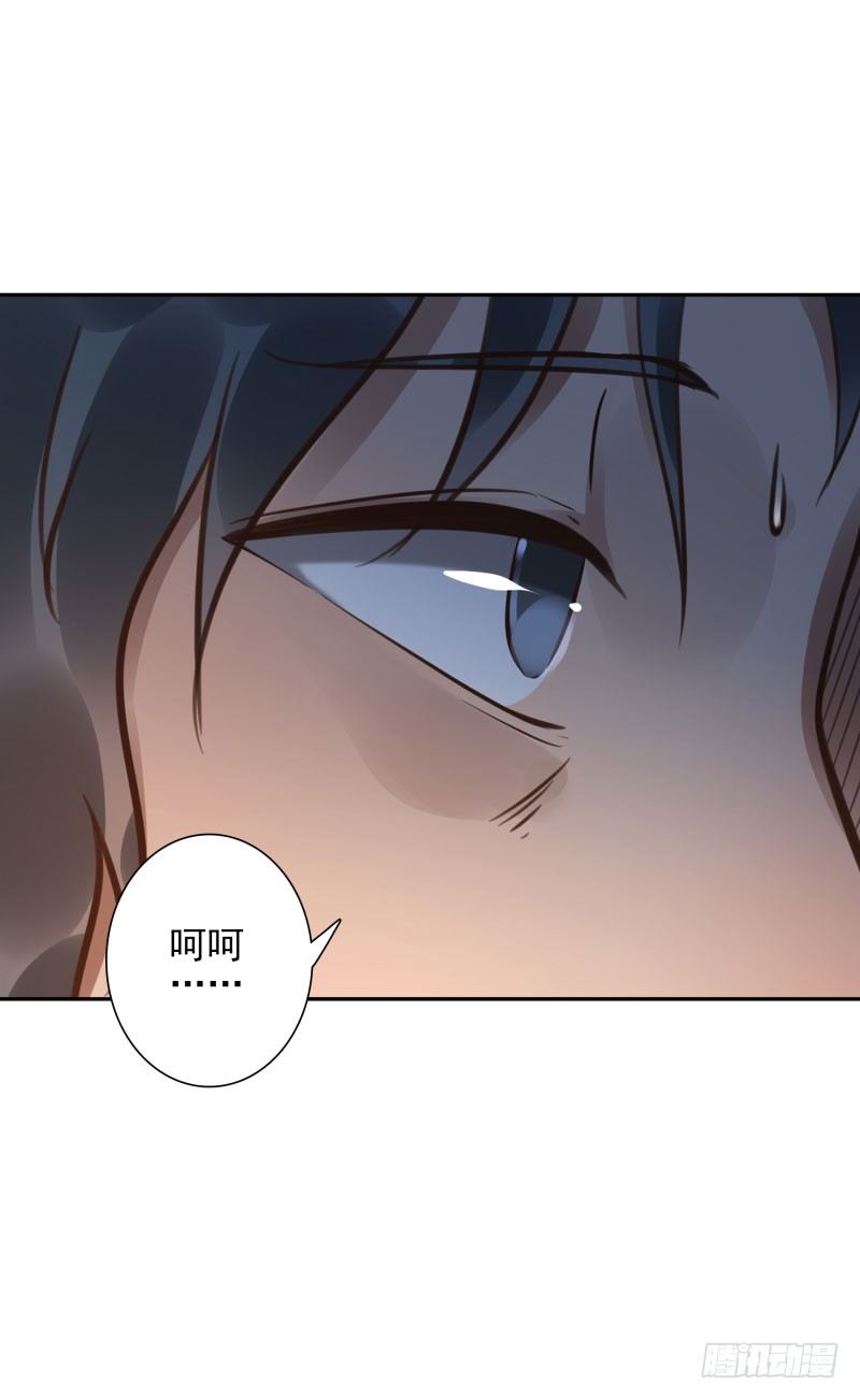 《女神在上》第44话不会醒来 第25页
