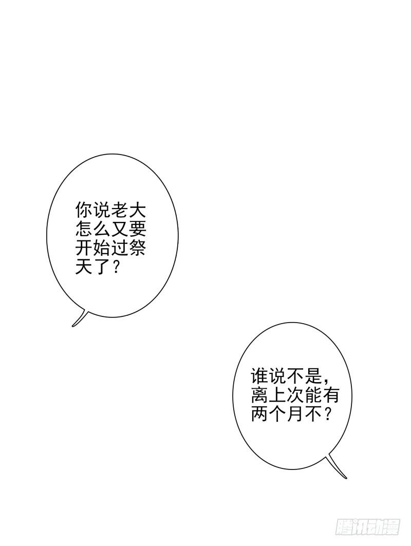 《女神在上》第44话不会醒来 第2页