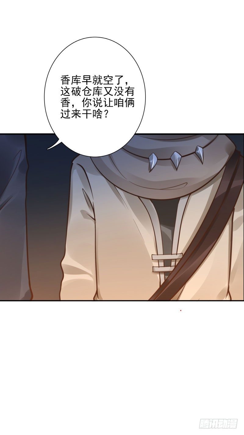 《女神在上》第44话不会醒来 第4页