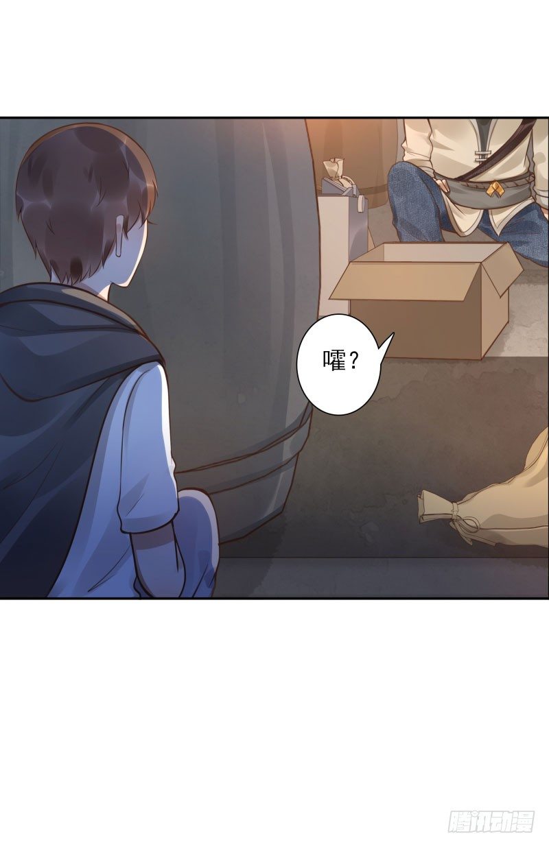 《女神在上》第44话不会醒来 第7页