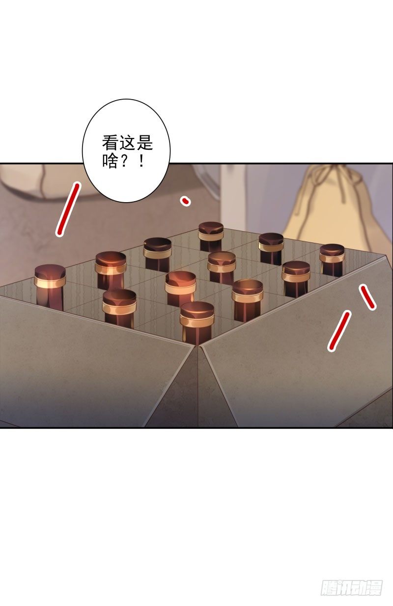 《女神在上》第44话不会醒来 第9页