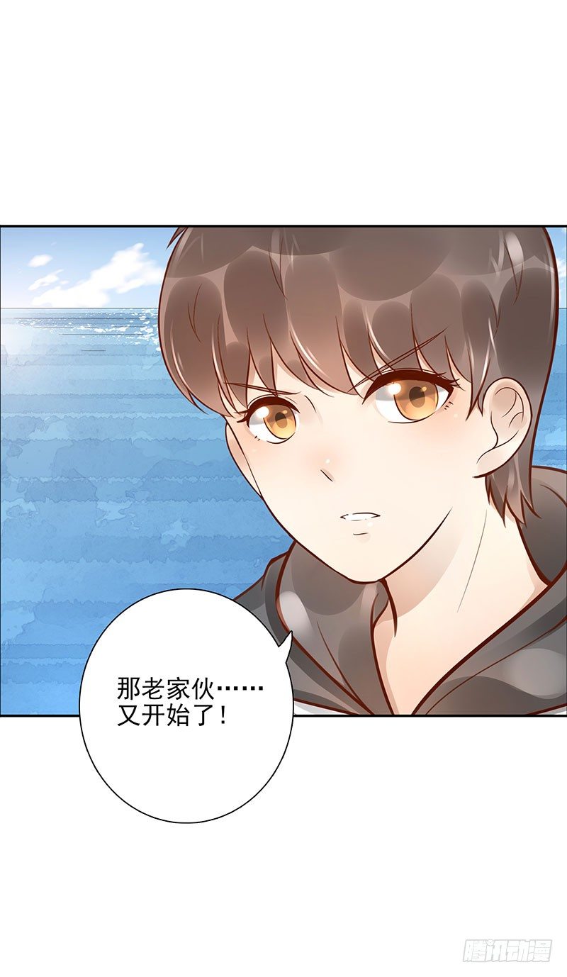 《女神在上》第42话我带你去 第14页