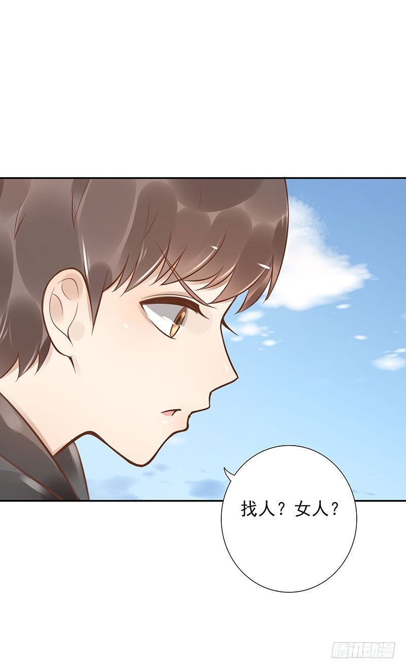 《女神在上》第42话我带你去 第25页