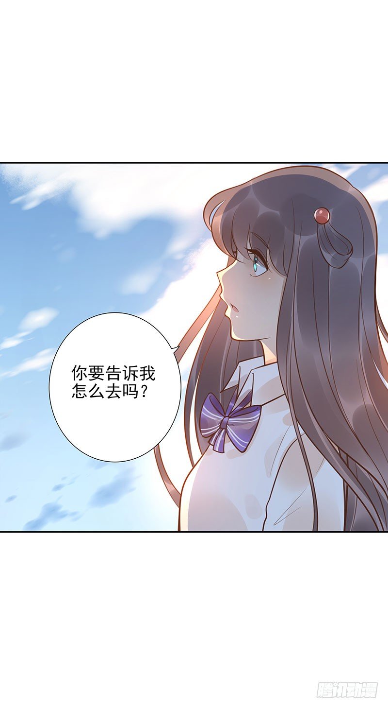 《女神在上》第42话我带你去 第26页
