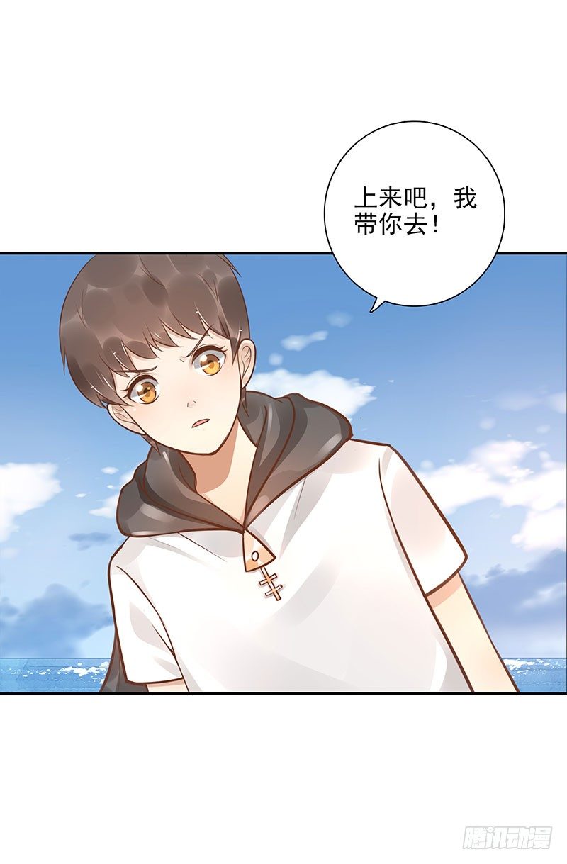 《女神在上》第42话我带你去 第27页