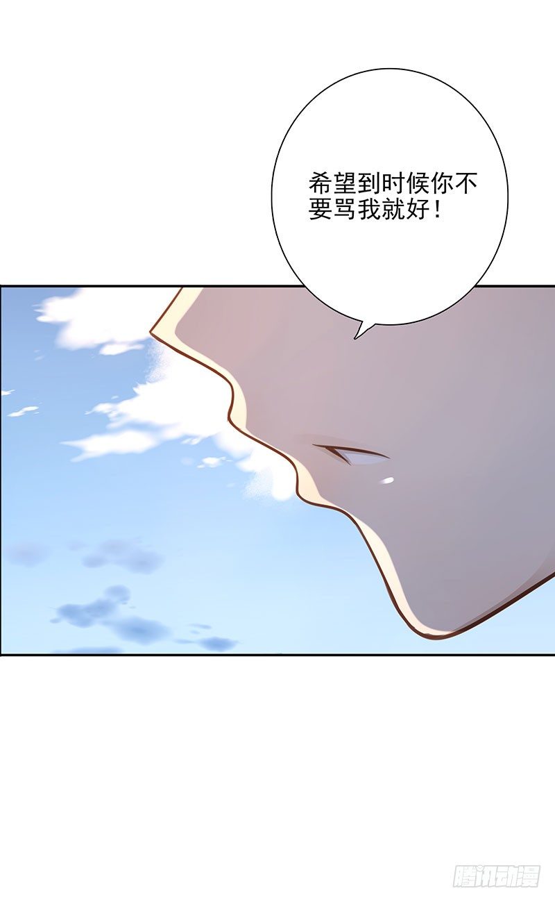 《女神在上》第42话我带你去 第35页