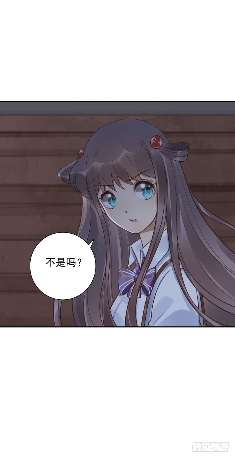 《女神在上》第47话刀山房 第24页