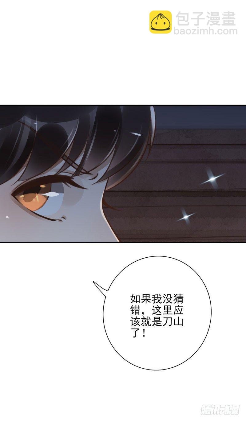 《女神在上》第47话刀山房 第34页