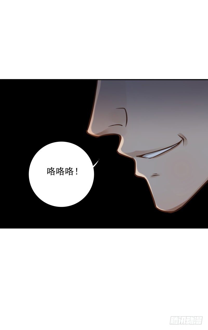 《女神在上》第47话刀山房 第35页