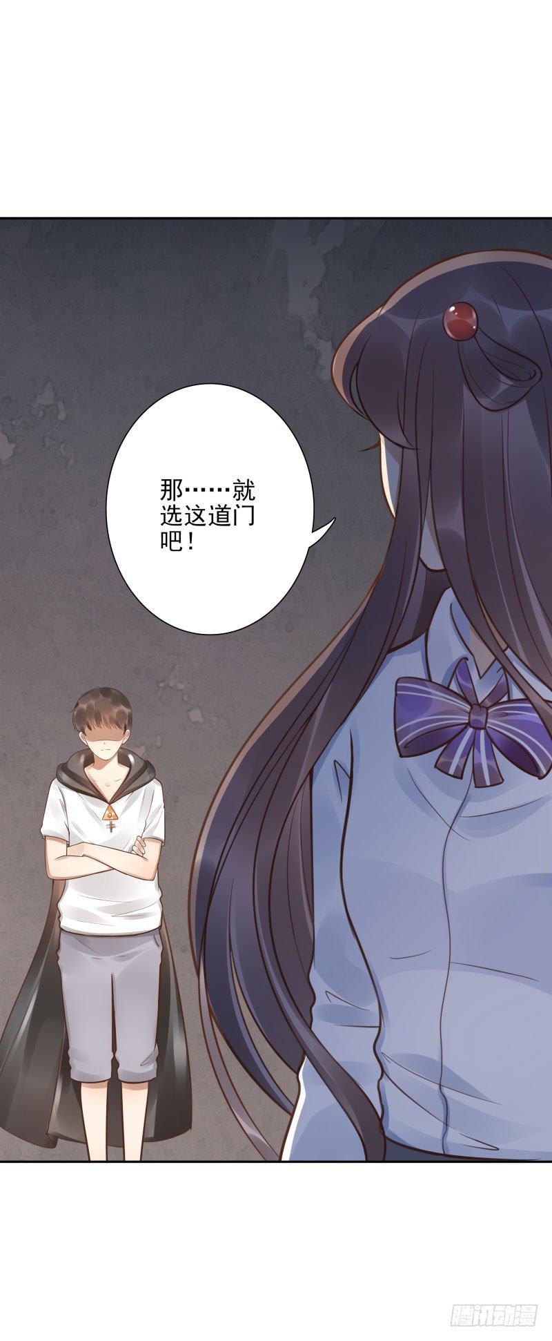 《女神在上》第47话刀山房 第4页