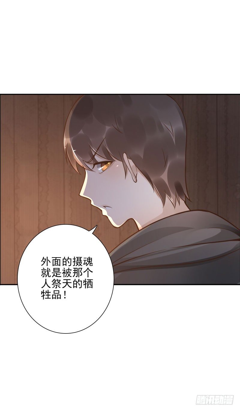《女神在上》第45话三道门 第19页