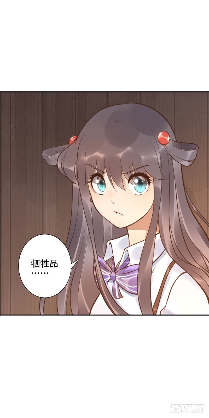 《女神在上》第45话三道门 第20页