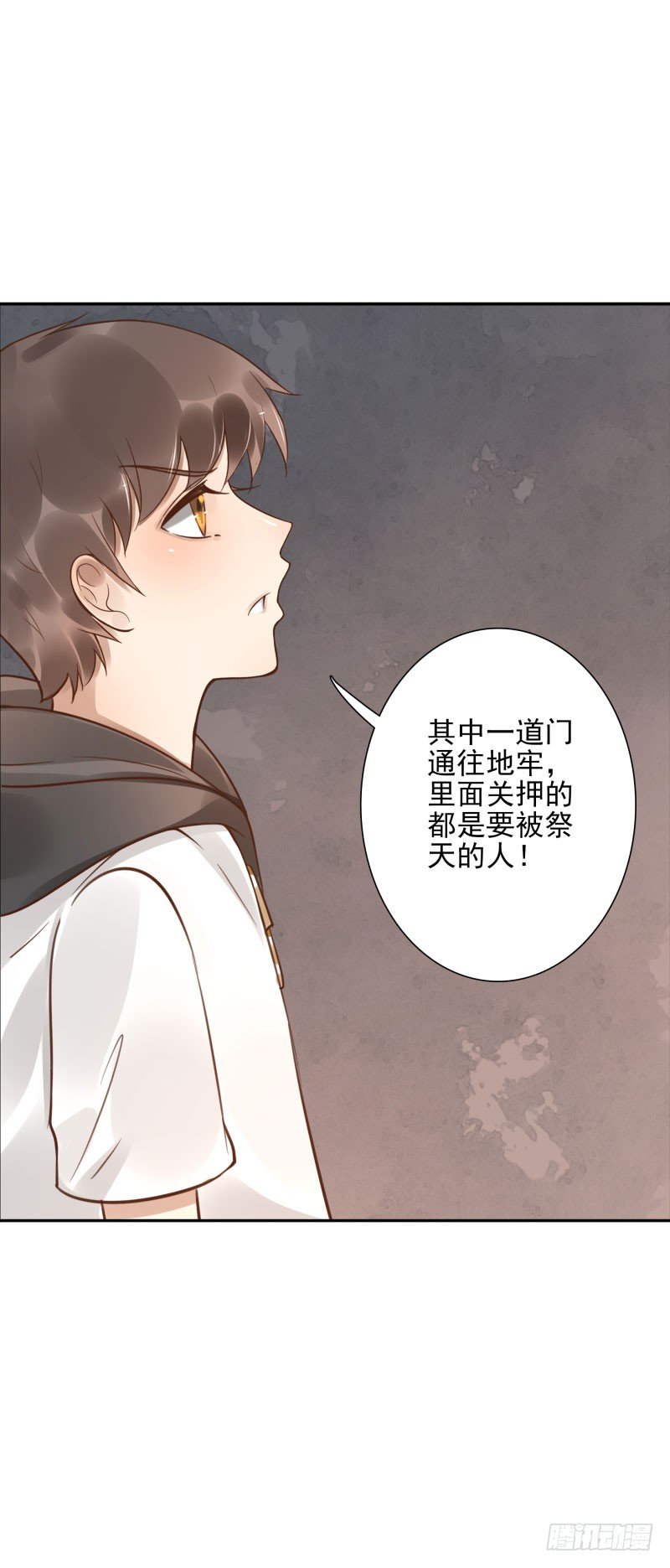 《女神在上》第45话三道门 第28页