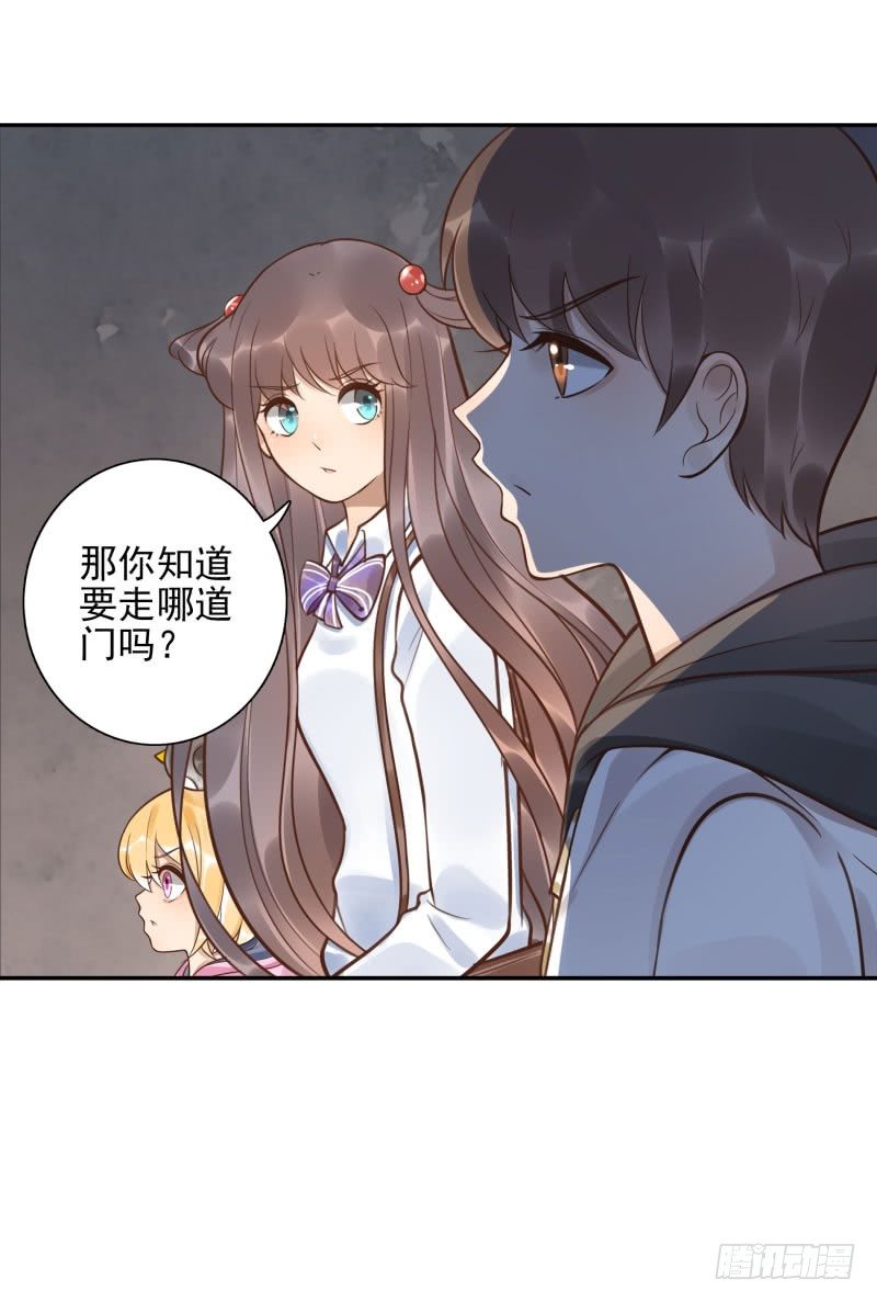 《女神在上》第45话三道门 第32页