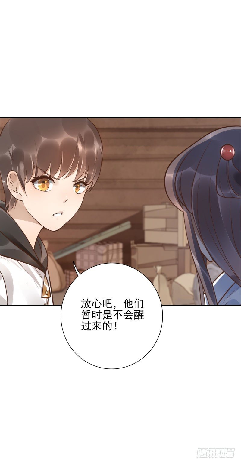 《女神在上》第45话三道门 第3页