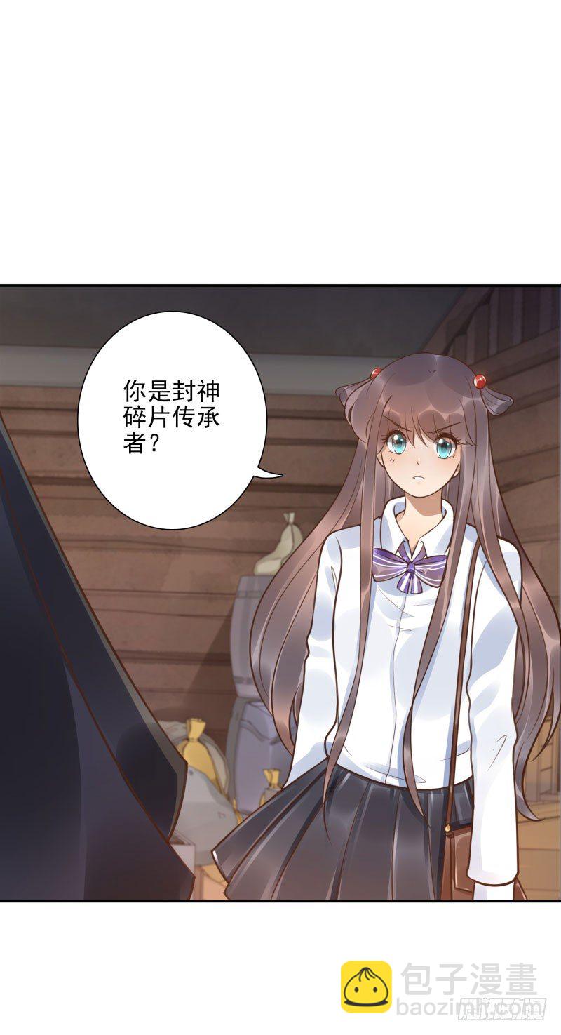 《女神在上》第45话三道门 第5页