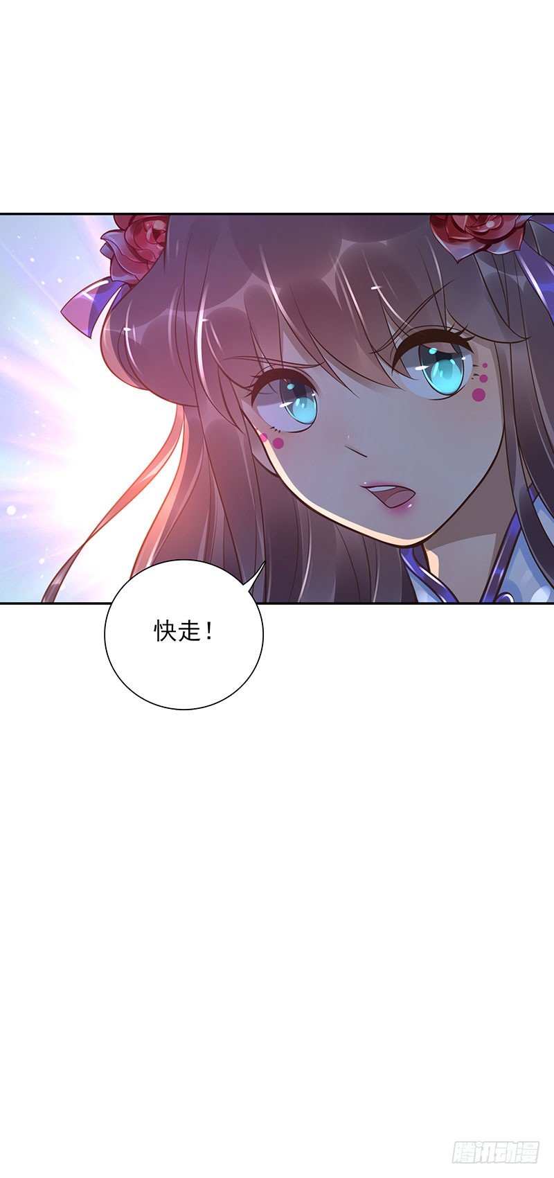 《女神在上》第48话一个都别走 第26页