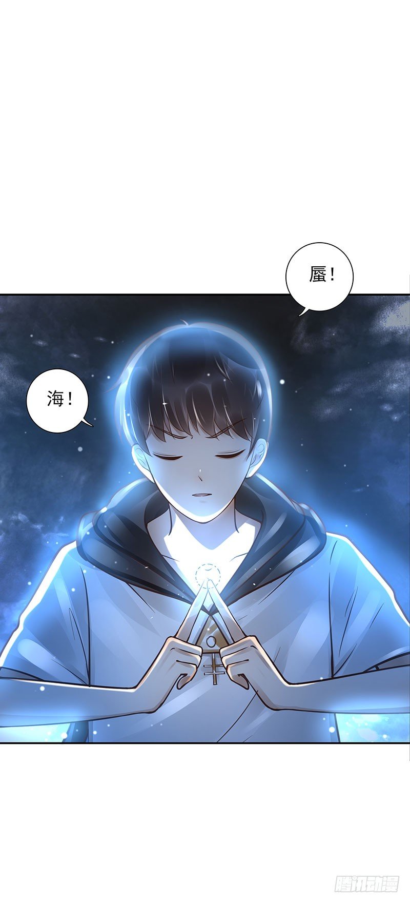 《女神在上》第48话一个都别走 第39页
