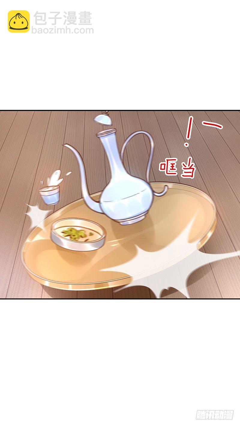 《女神在上》第46话休想离开 第11页
