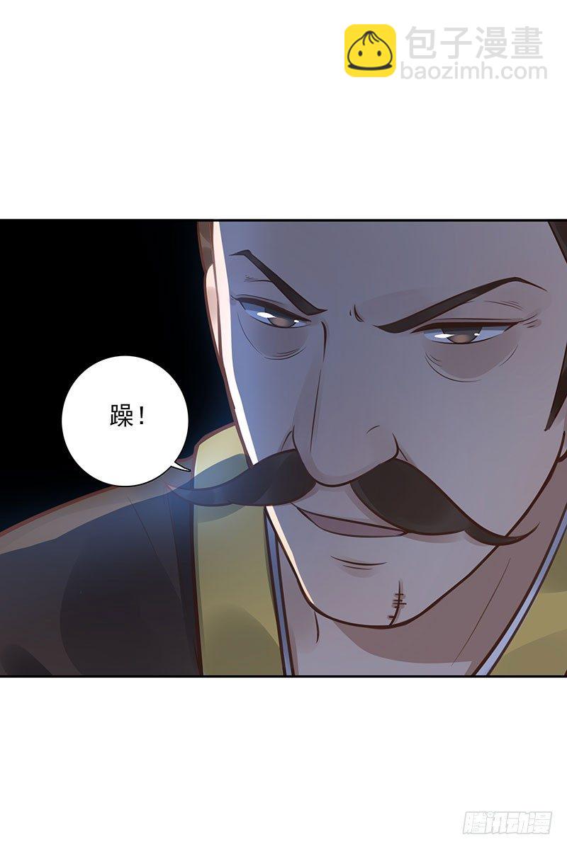 《女神在上》第46话休想离开 第12页