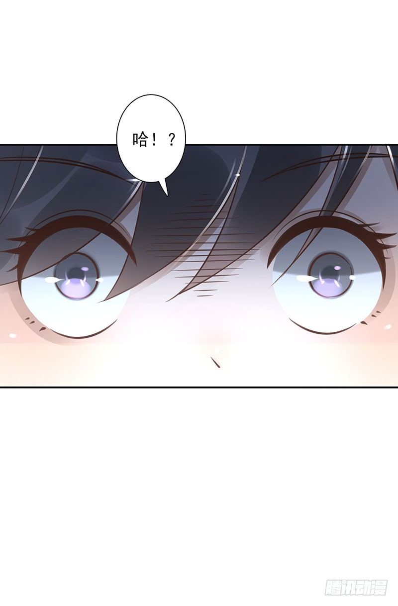 《女神在上》第46话休想离开 第13页