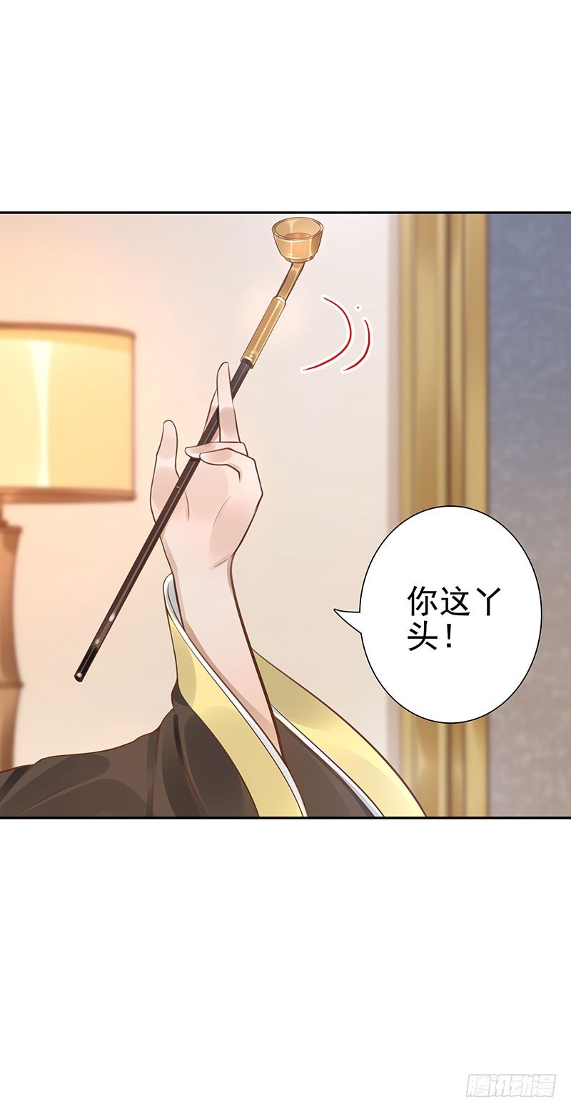 《女神在上》第46话休想离开 第15页