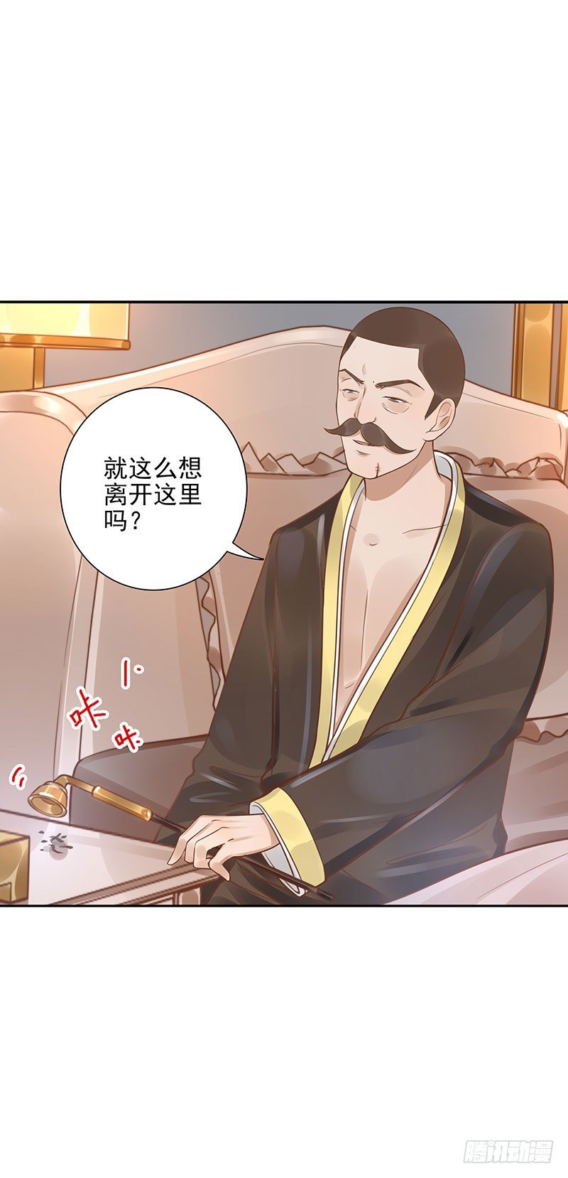 《女神在上》第46话休想离开 第19页
