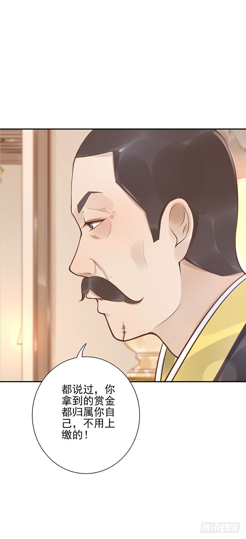 《女神在上》第46话休想离开 第21页