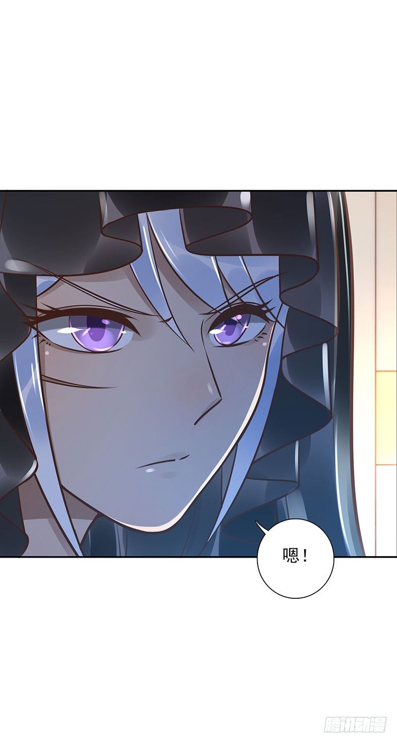 《女神在上》第46话休想离开 第27页