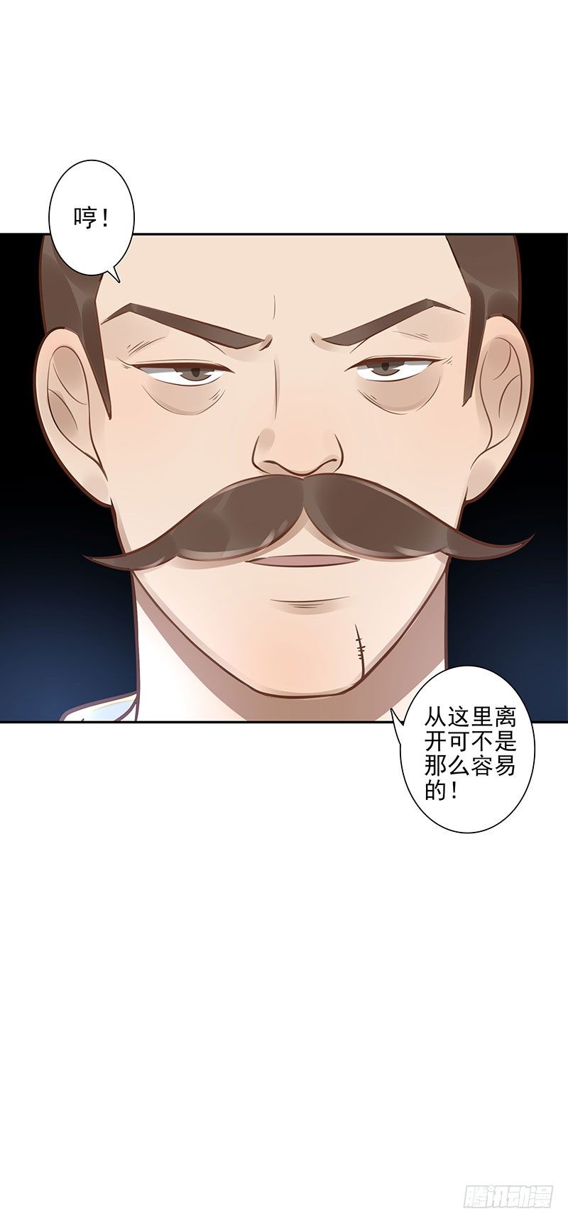 《女神在上》第46话休想离开 第29页