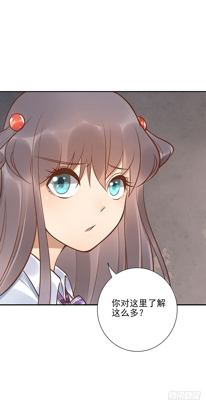 《女神在上》第46话休想离开 第33页