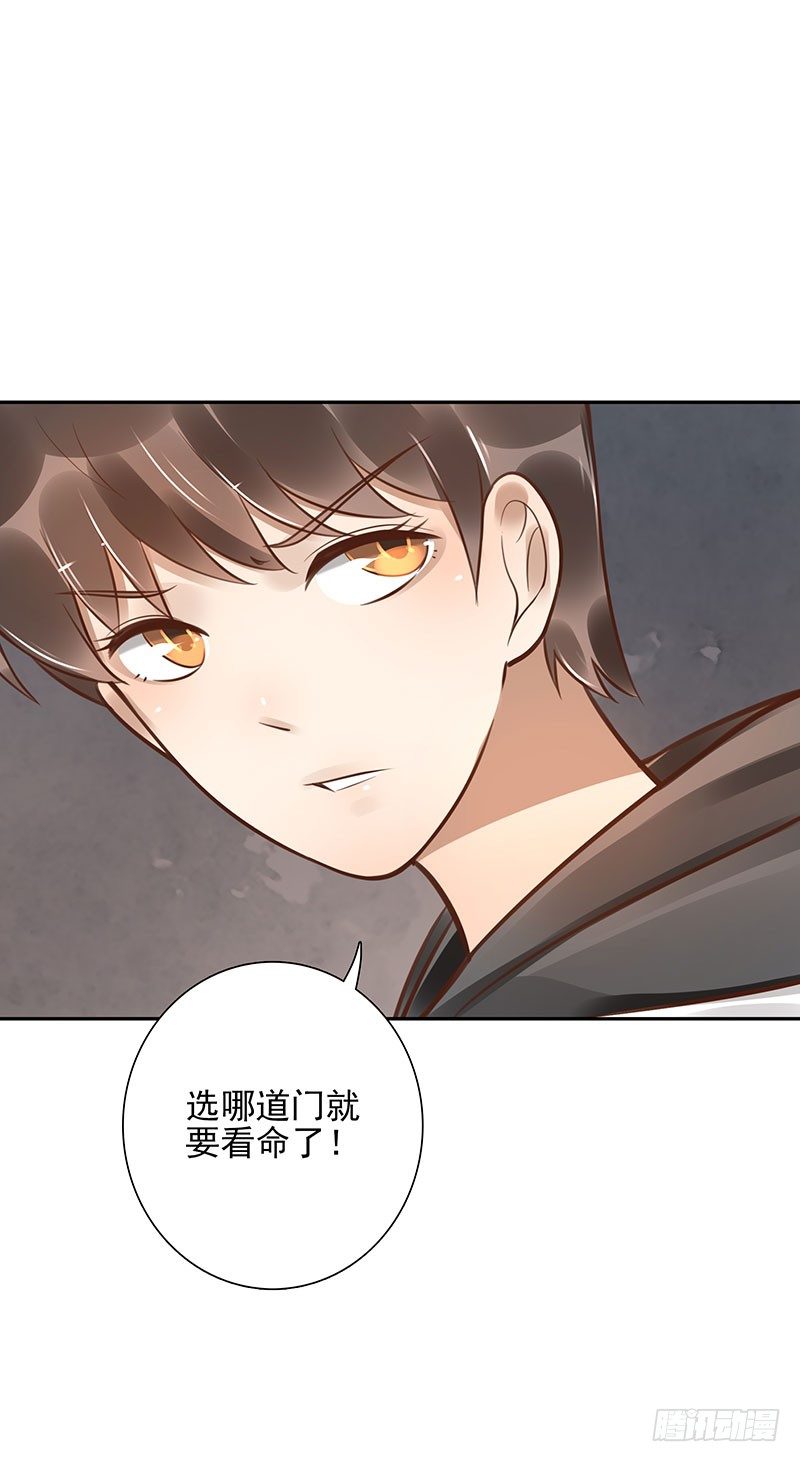 《女神在上》第46话休想离开 第37页