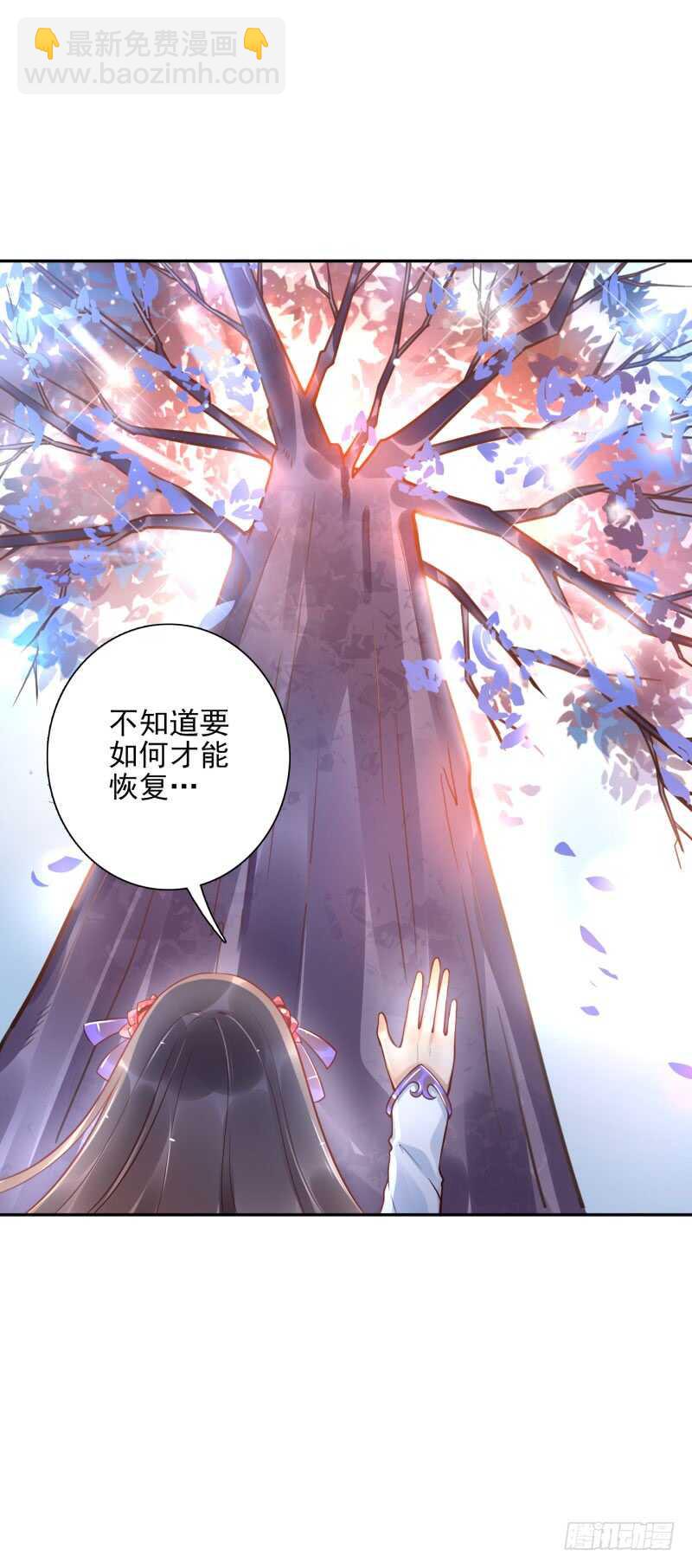 《女神在上》第52话这里交给你！ 第16页