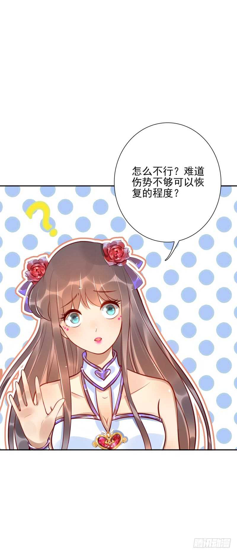 《女神在上》第52话这里交给你！ 第18页
