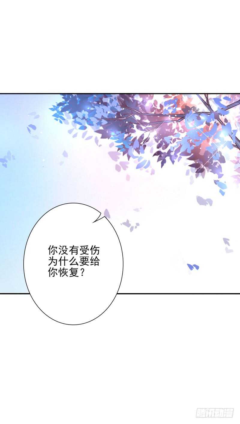 《女神在上》第52话这里交给你！ 第19页