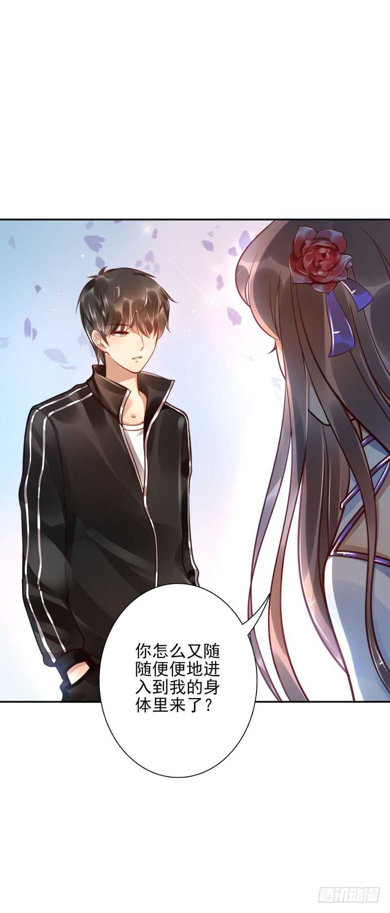 《女神在上》第52话这里交给你！ 第21页