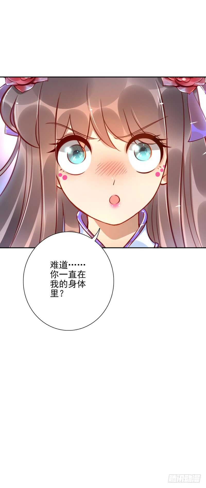 《女神在上》第52话这里交给你！ 第22页