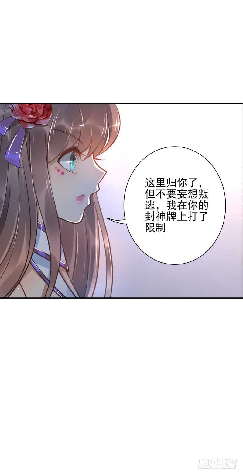 《女神在上》第52话这里交给你！ 第36页