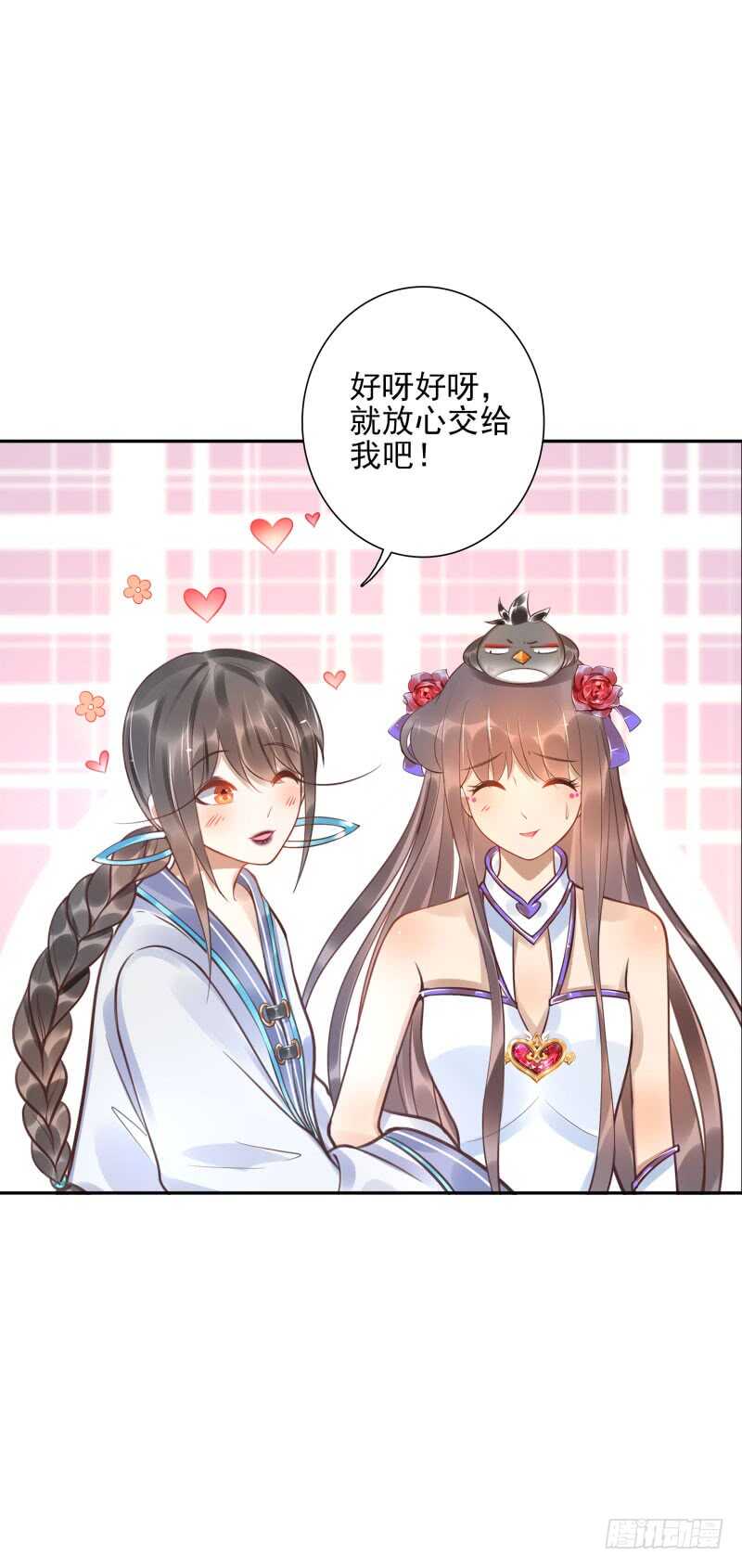 《女神在上》第52话这里交给你！ 第37页